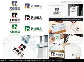 天博圖文數(shù)碼快印中心 Logo設計懸賞，創(chuàng)意征集開啟！